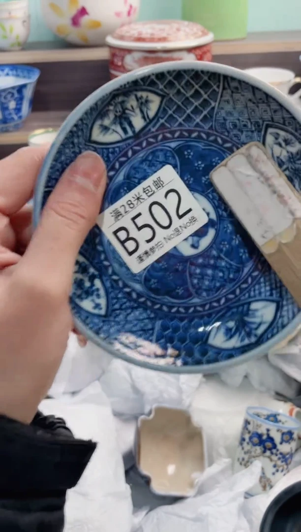 【闪购商品】B502***********