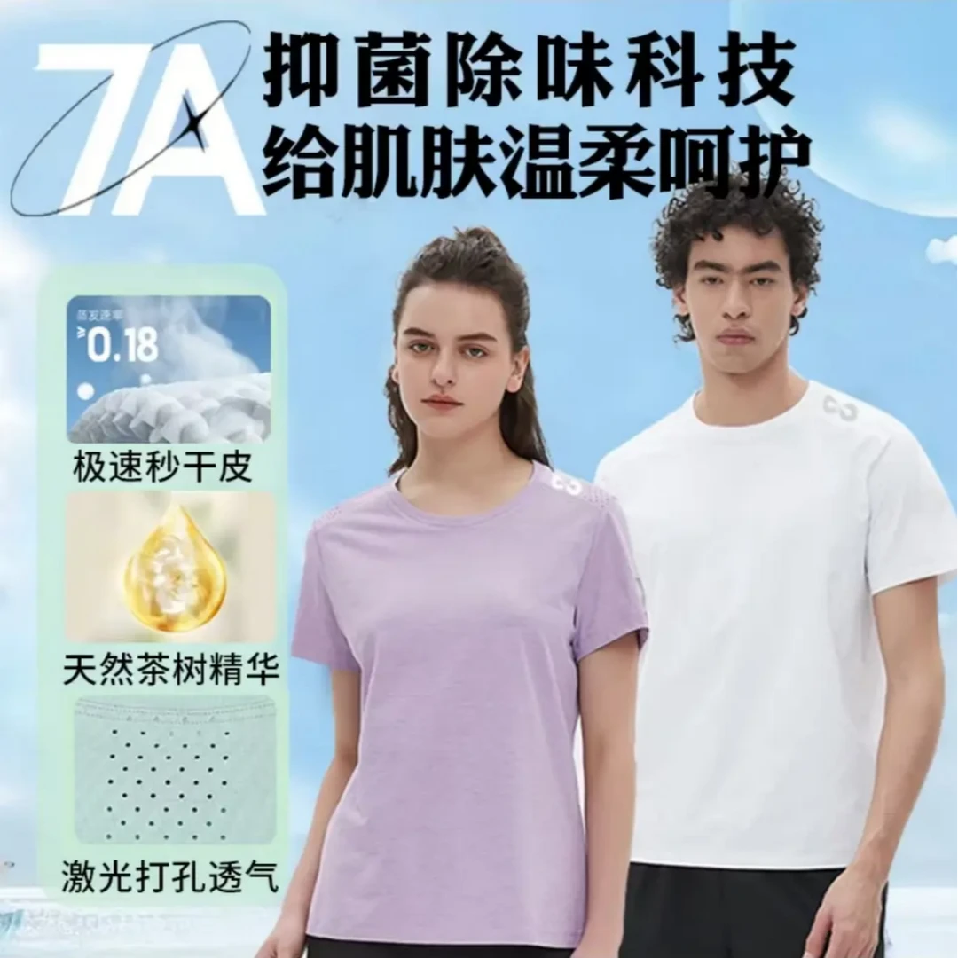 迪桑同款 7A抗菌薄荷香 防蚊凉感速干短袖T恤6941