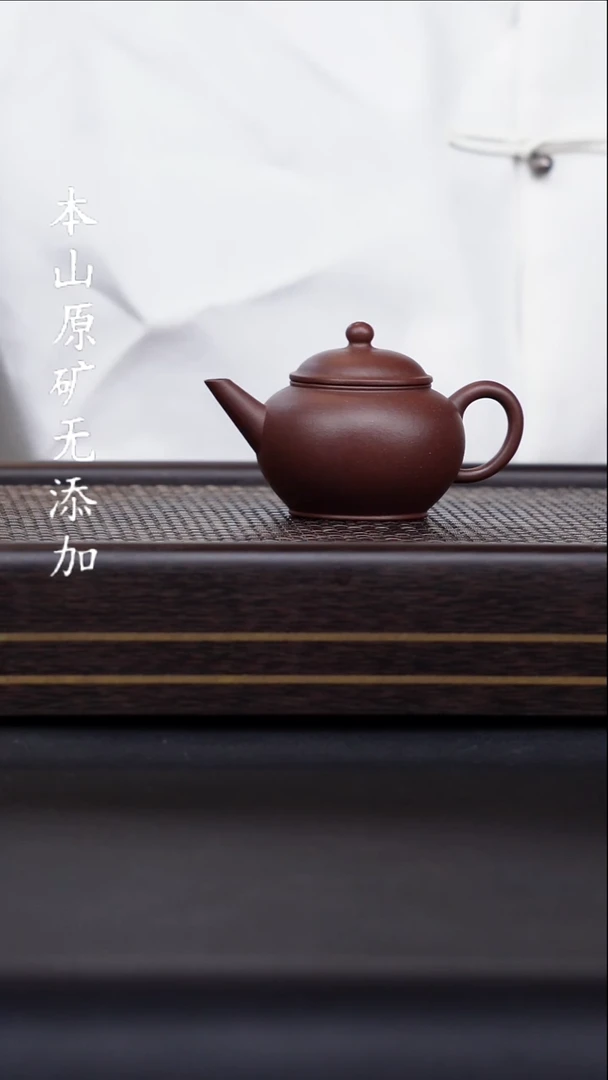 宜兴紫砂原矿紫砂孤品香玉堂80cc水平