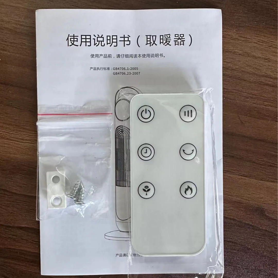 取暖器专用说明书