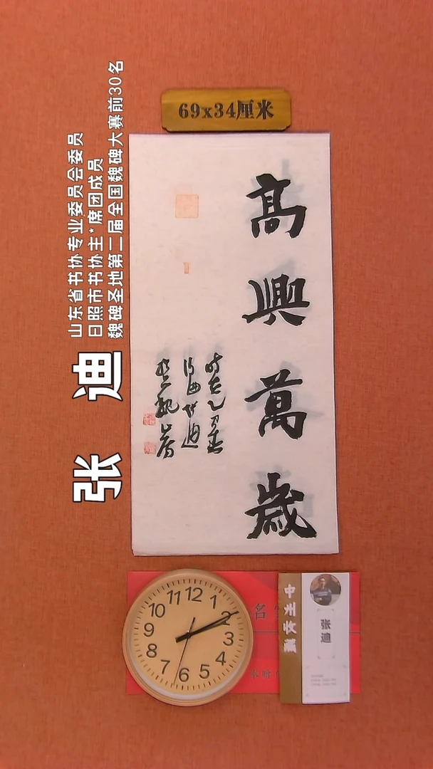 【闪购商品】书法167     张迪老师书法作品