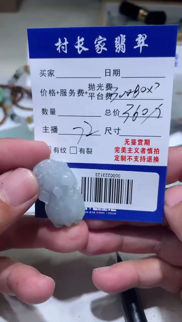 未镶嵌定制翡翠0500223123