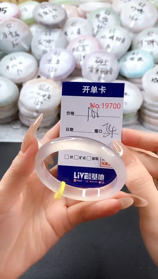 手镯玛瑙/玉髓未镶嵌19700圈口54