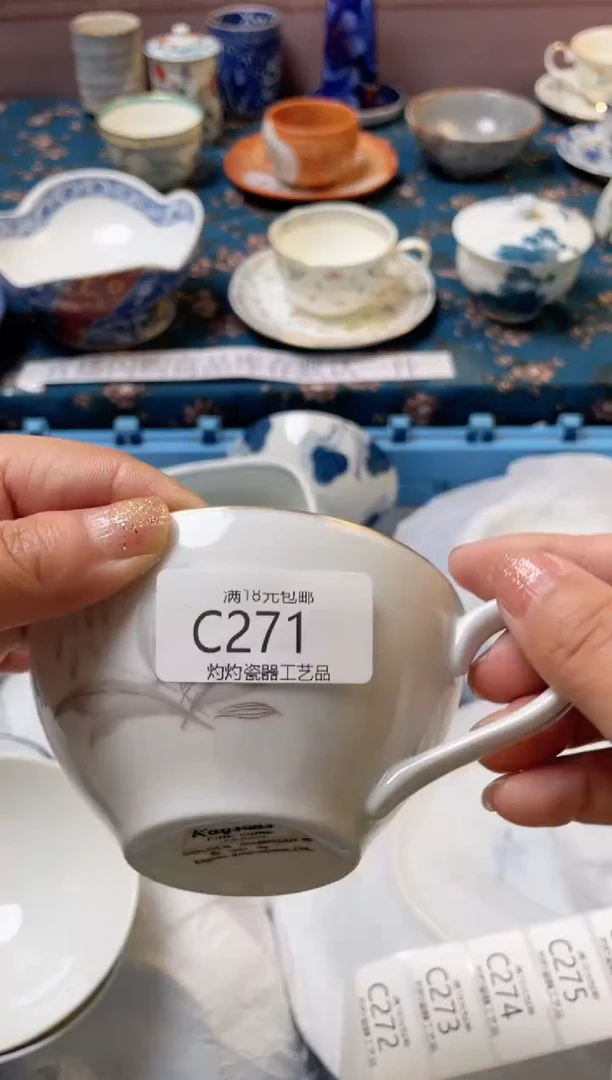 杯----------c271