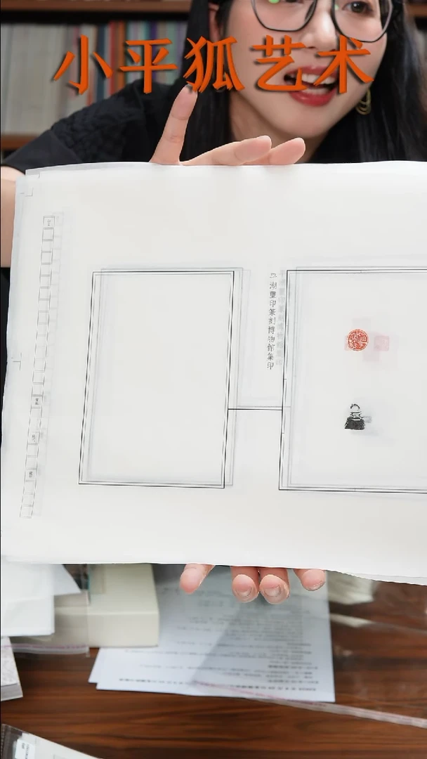 拓片用纸其他拓钮秦私玺20拓20钤-第21组