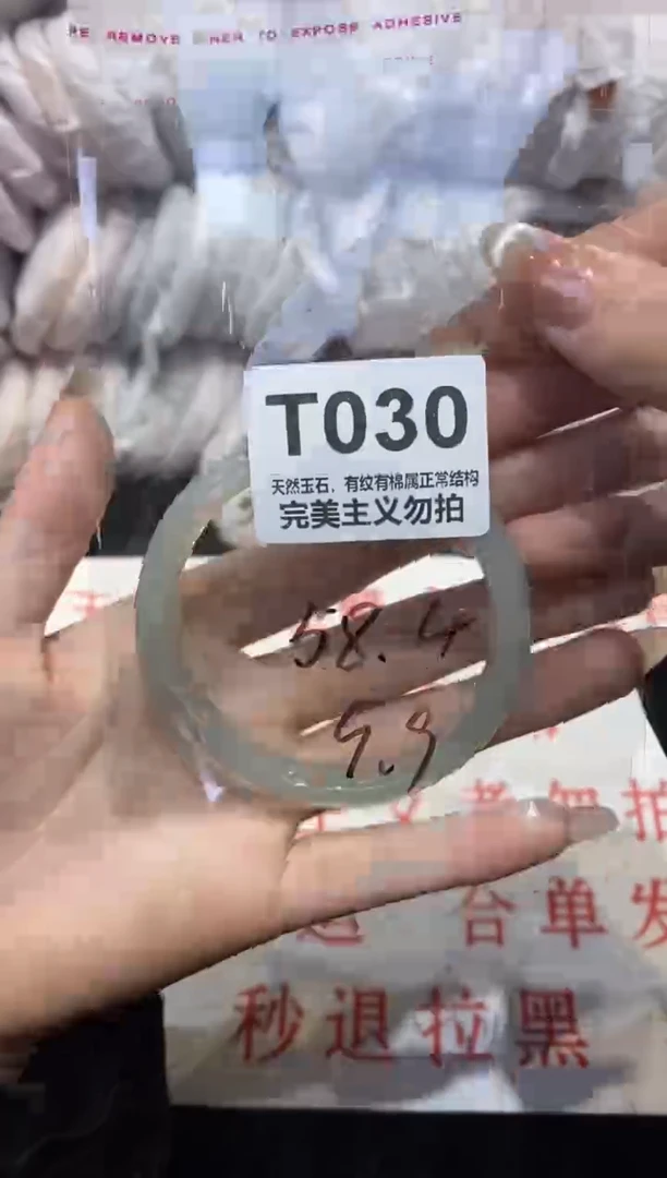 手镯玛瑙/玉髓未镶嵌58