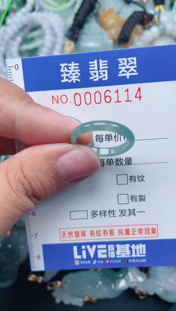 颈饰未镶嵌翡翠.0006114