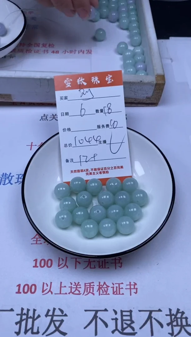 定制翡翠未镶嵌雪欣散珠定制diy