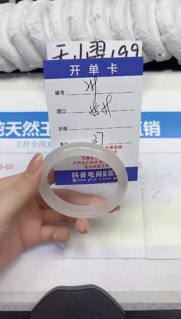 未镶嵌手镯石英质玉A259-58.59