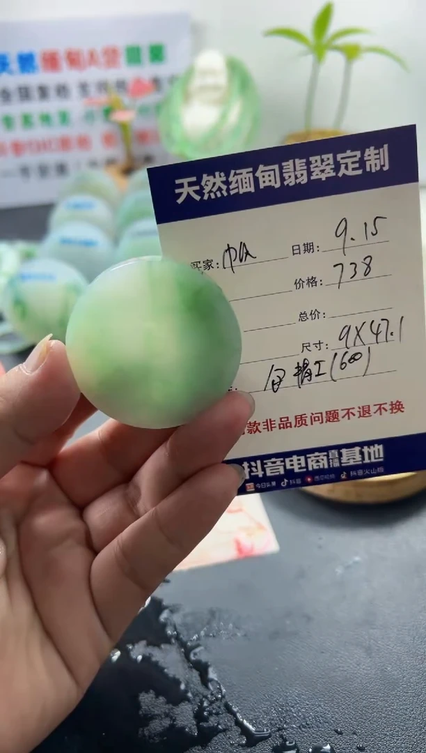 未镶嵌定制翡翠帆*宝099999