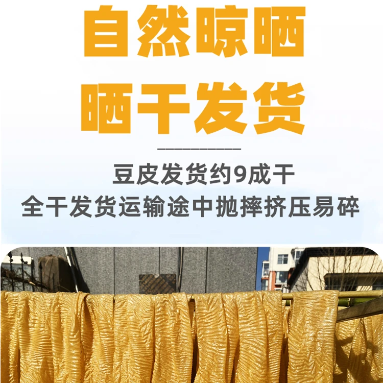 安徽阜阳蛋白肉批发干货人造素肉豆腐皮大豆制品凉拌无添加特产