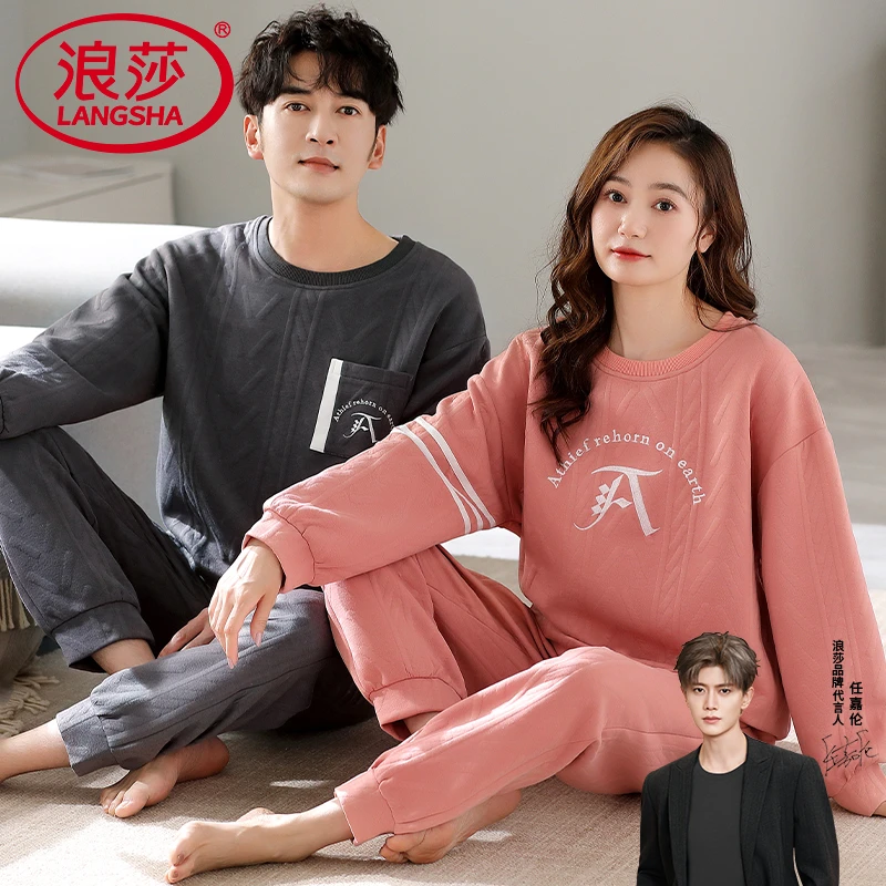 浪莎情侣睡衣秋冬空气棉夹层宽松长袖男女士加厚休闲家居服两件套