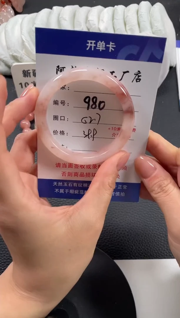 【闪购商品】石英质玉手镯未镶嵌52.7