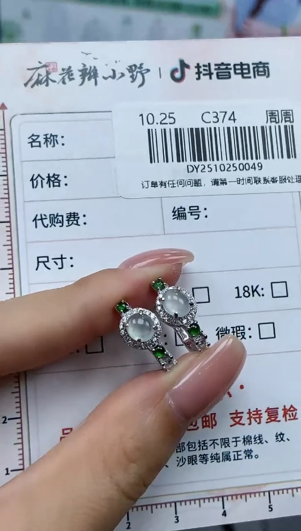 银S925镶嵌定制翡翠天然翡翠A货49