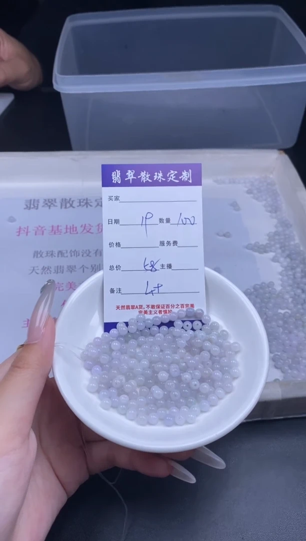 颈饰未镶嵌翡翠散珠批发DIY多样性发货