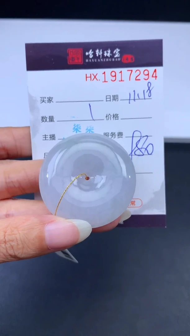未镶嵌挂件翡翠哈轩 挂件1