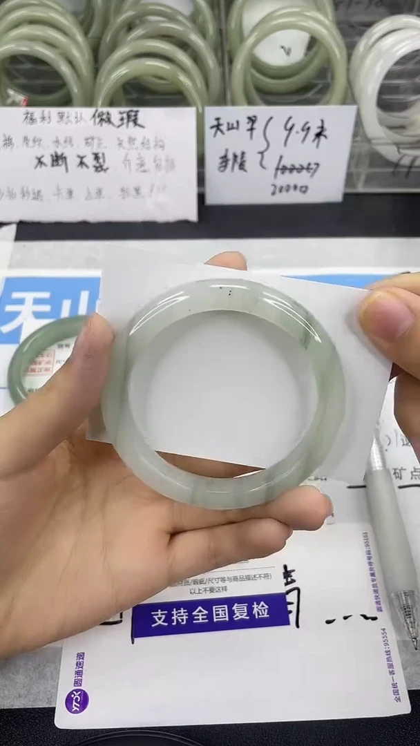 未镶嵌手镯石英质玉103-56/57