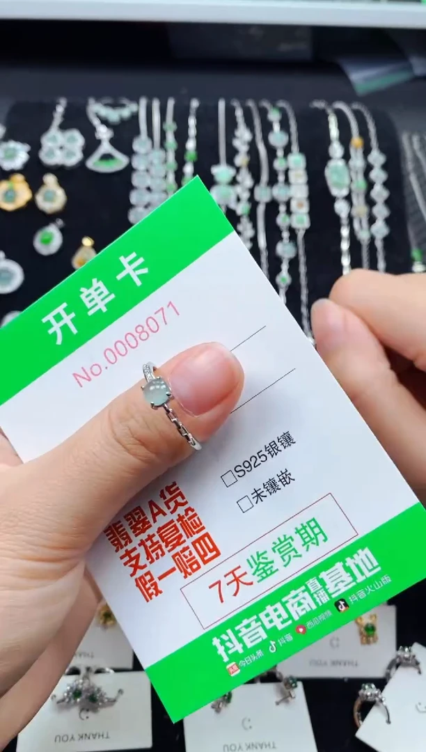 【闪购商品】翡翠戒指银S925镶嵌8071