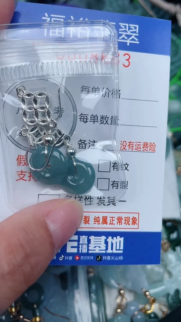 颈饰未镶嵌翡翠...0008683