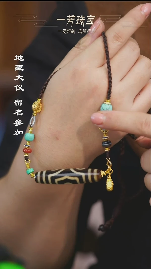 玛瑙/玉髓散珠多样性发其一