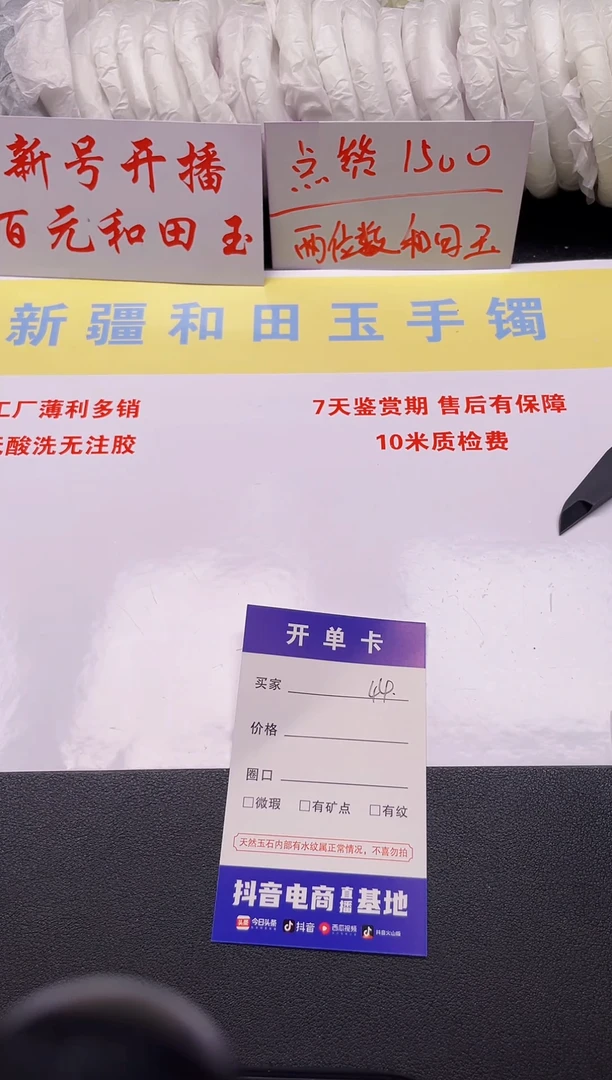 和田玉手镯未镶嵌44-5-57