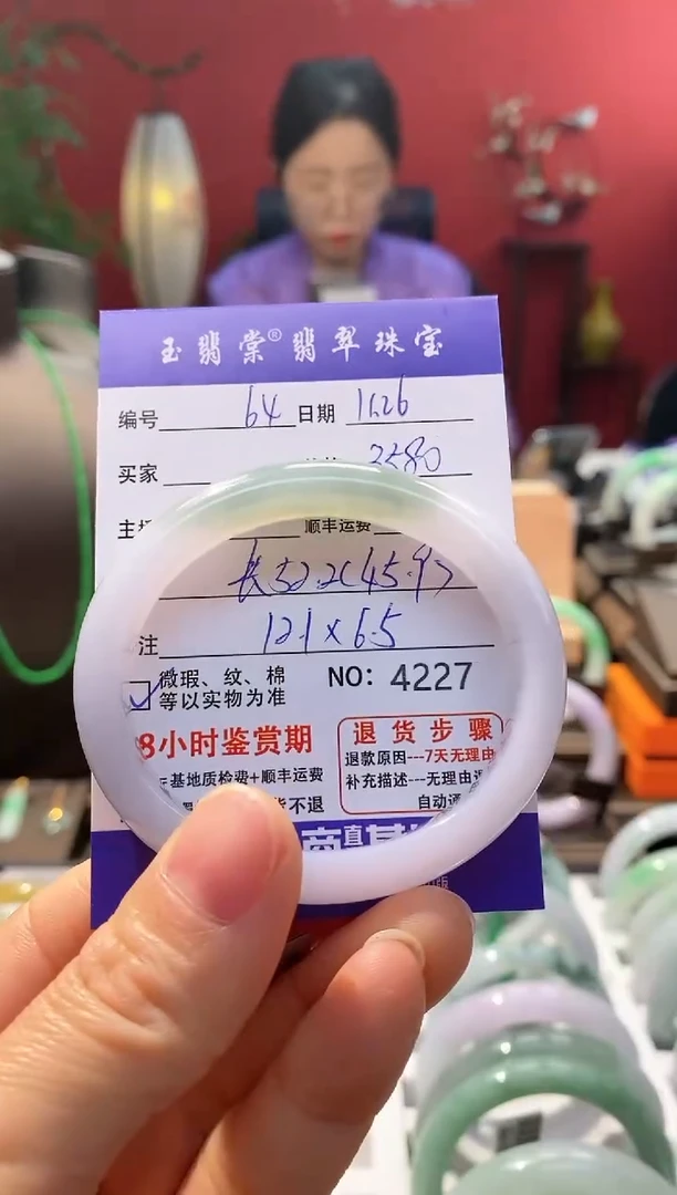 未镶嵌手镯翡翠翡翠64