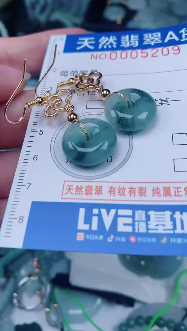 颈饰未镶嵌翡翠00005209
