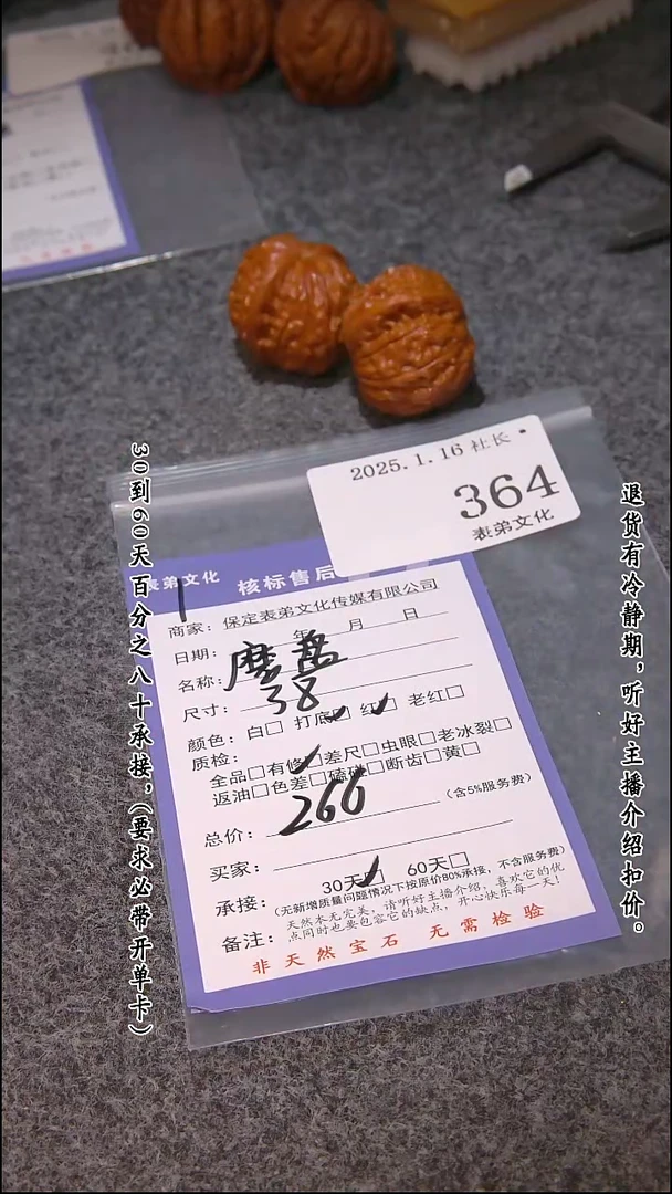 【闪购商品】文玩核桃吊坠364磨盘