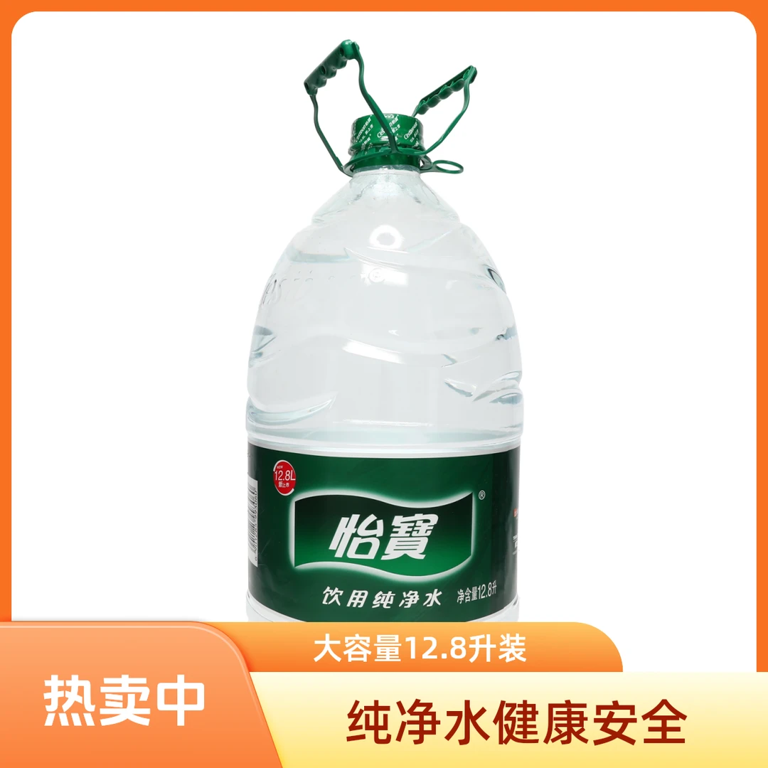 怡宝桶装饮用纯净水12.8l/2桶夏日必备饮品饮料