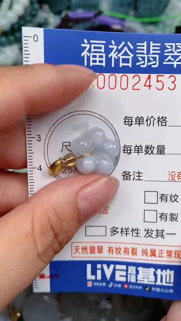 翡翠未镶嵌颈饰...0002453