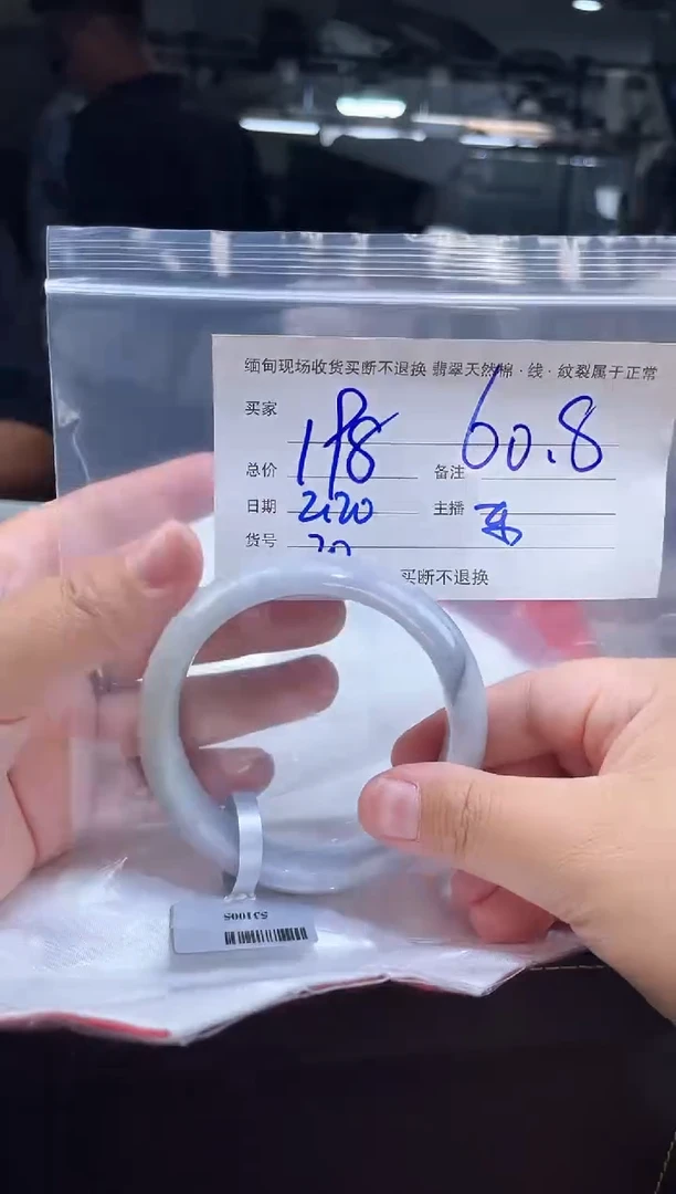 【闪购商品】定制翡翠手镯未镶嵌毛货手镯需精细抛光/60.8