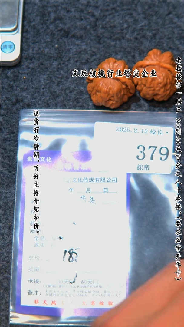 【闪购商品】文玩核桃把件379蛤蟆头