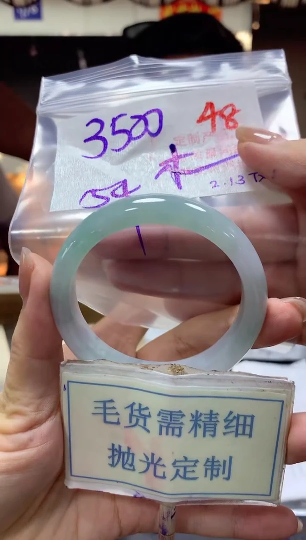 【闪购商品】定制翡翠未镶嵌毛货需精细抛光+48手镯1件+3500元