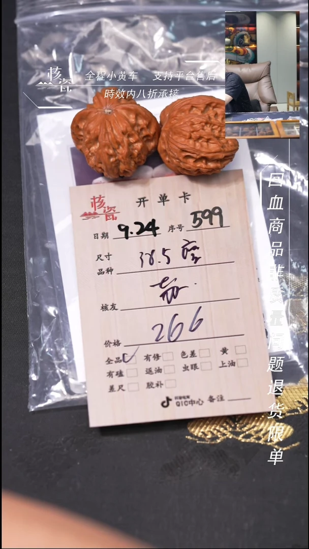 把件文玩核桃苏*文磨盘599