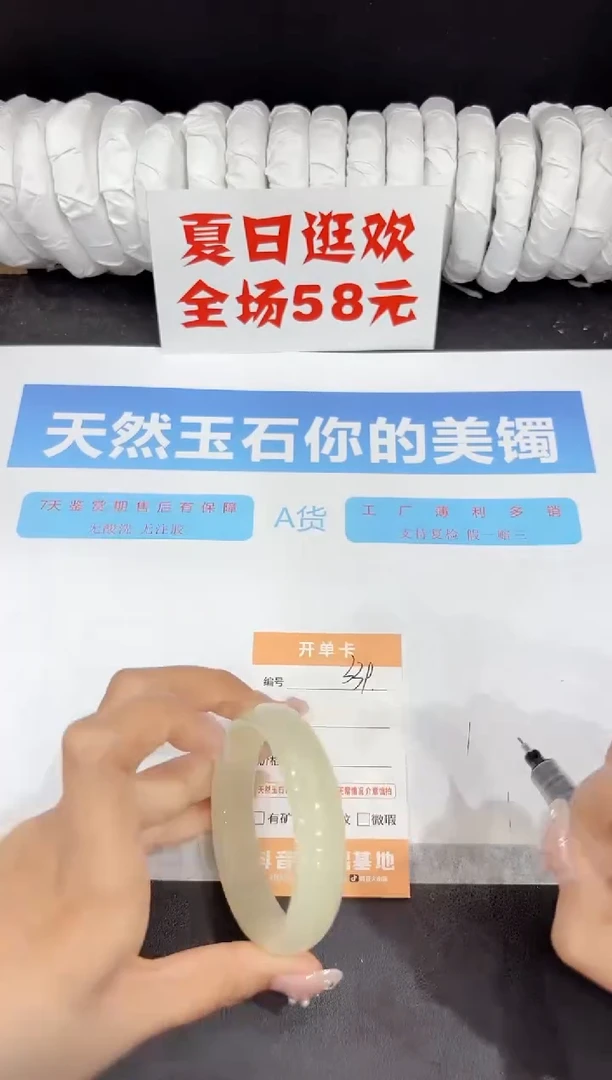 未镶嵌手镯石英质玉339-52.6