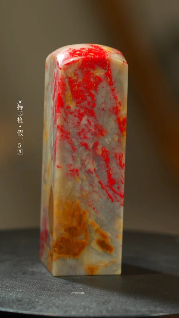 【闪购商品】昌化石昌化鸡血石一枚