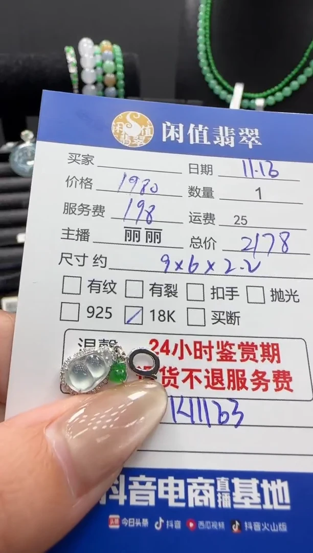 吊坠(不含链)18K金镶嵌翡翠翡翠吊坠