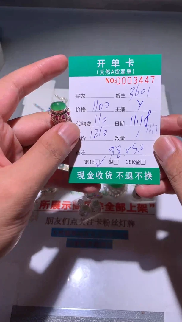 未镶嵌定制翡翠天然翡翠3601