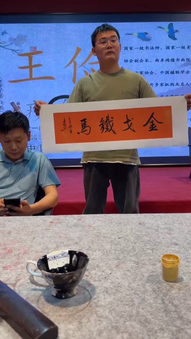 书法王院长手绘作品