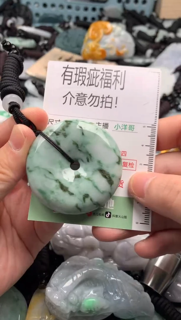 翡翠未镶嵌吊坠(不含链)1