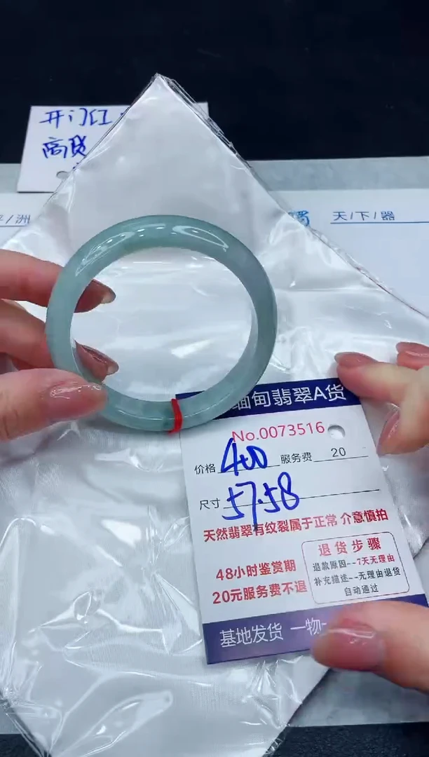 【闪购商品】翡翠手镯未镶嵌8888888888