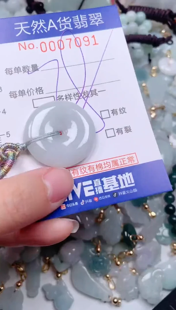 【闪购商品】翡翠挂件未镶嵌00007091