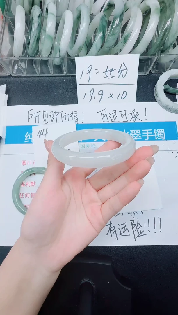 未镶嵌手镯石英质玉45-62.2