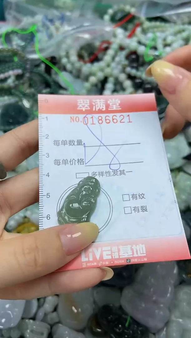 颈饰未镶嵌翡翠闪购0186621