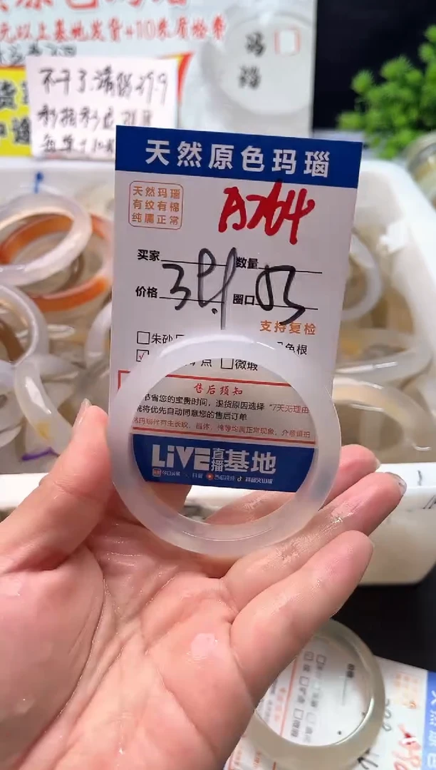 手镯玛瑙/玉髓未镶嵌A264