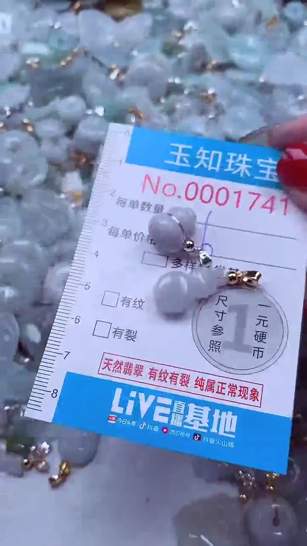 吊坠(不含链)未镶嵌翡翠1741