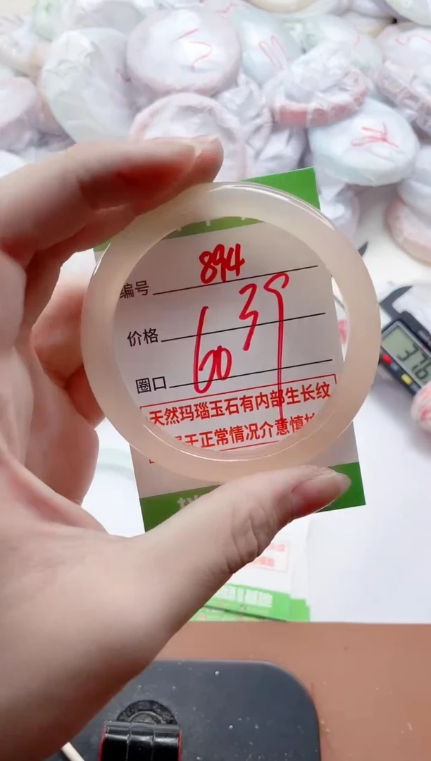 玛瑙/玉髓手镯未镶嵌894