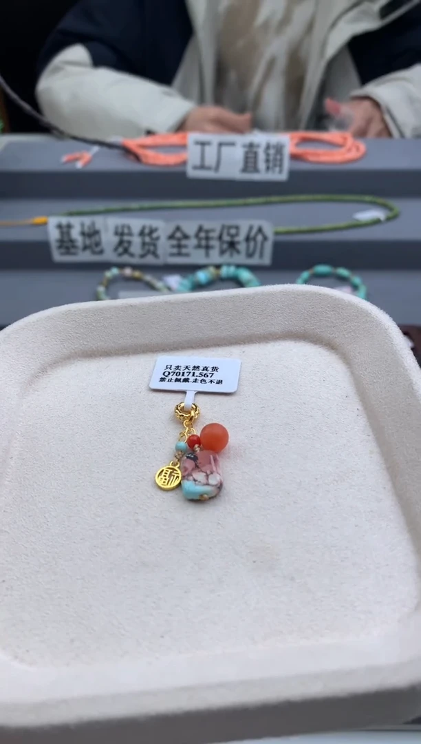 未镶嵌提溜南红玛瑙茜.E177