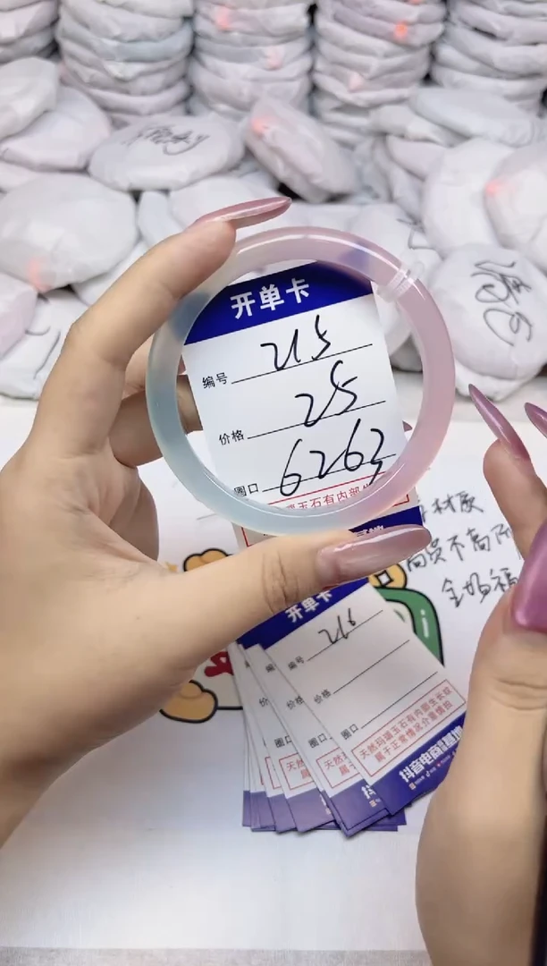 手镯玛瑙/玉髓未镶嵌215