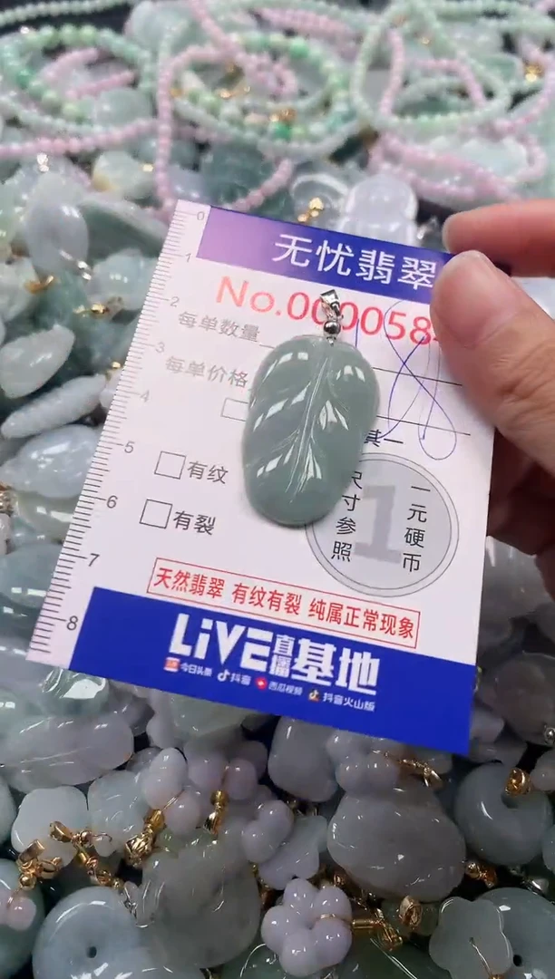 吊坠(不含链)未镶嵌翡翠584